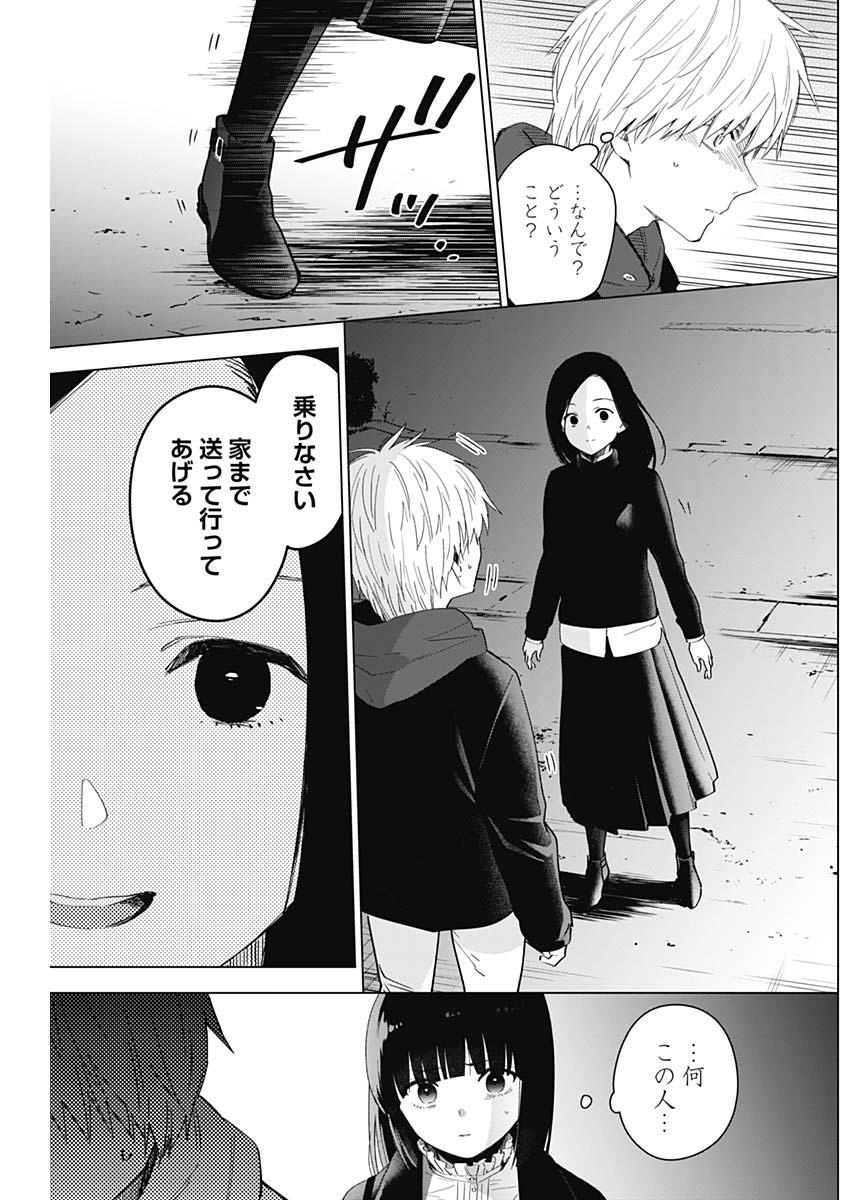 少年のアビス - raw - 第38話 - https://jpee.aabb.to/JPEE/17321/uf1wv30adow.jpg