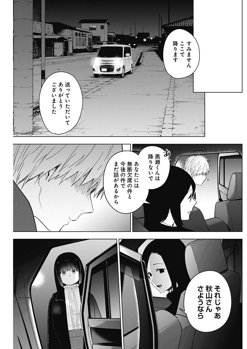 少年のアビス - raw - 第38話 - https://jpee.aabb.to/JPEE/17321/vohafthc0p0.jpg