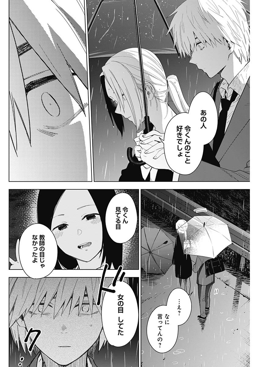 少年のアビス - raw - 第34話 - https://jpee.aabb.to/JPEE/17322/0hozbyfirtm.jpg