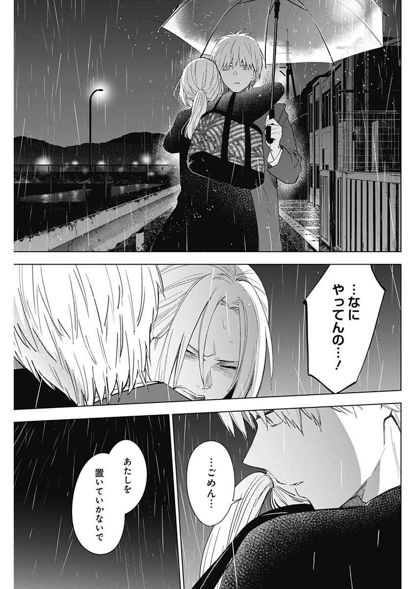 少年のアビス - raw - 第34話 - https://jpee.aabb.to/JPEE/17322/1kondflcy2w.jpg