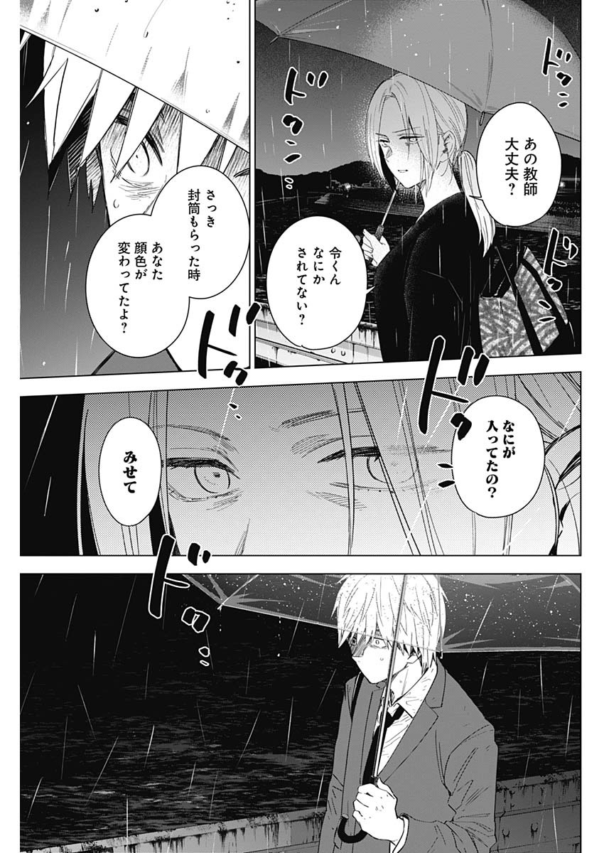 少年のアビス - raw - 第34話 - https://jpee.aabb.to/JPEE/17322/3zle2mhzhu0.jpg