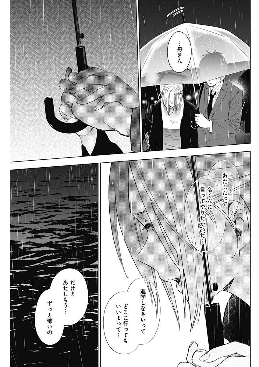 少年のアビス - raw - 第34話 - https://jpee.aabb.to/JPEE/17322/dmkkgkwiayn.jpg
