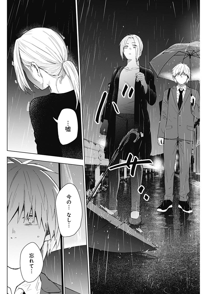少年のアビス - raw - 第34話 - https://jpee.aabb.to/JPEE/17322/i5djjqm4bsi.jpg