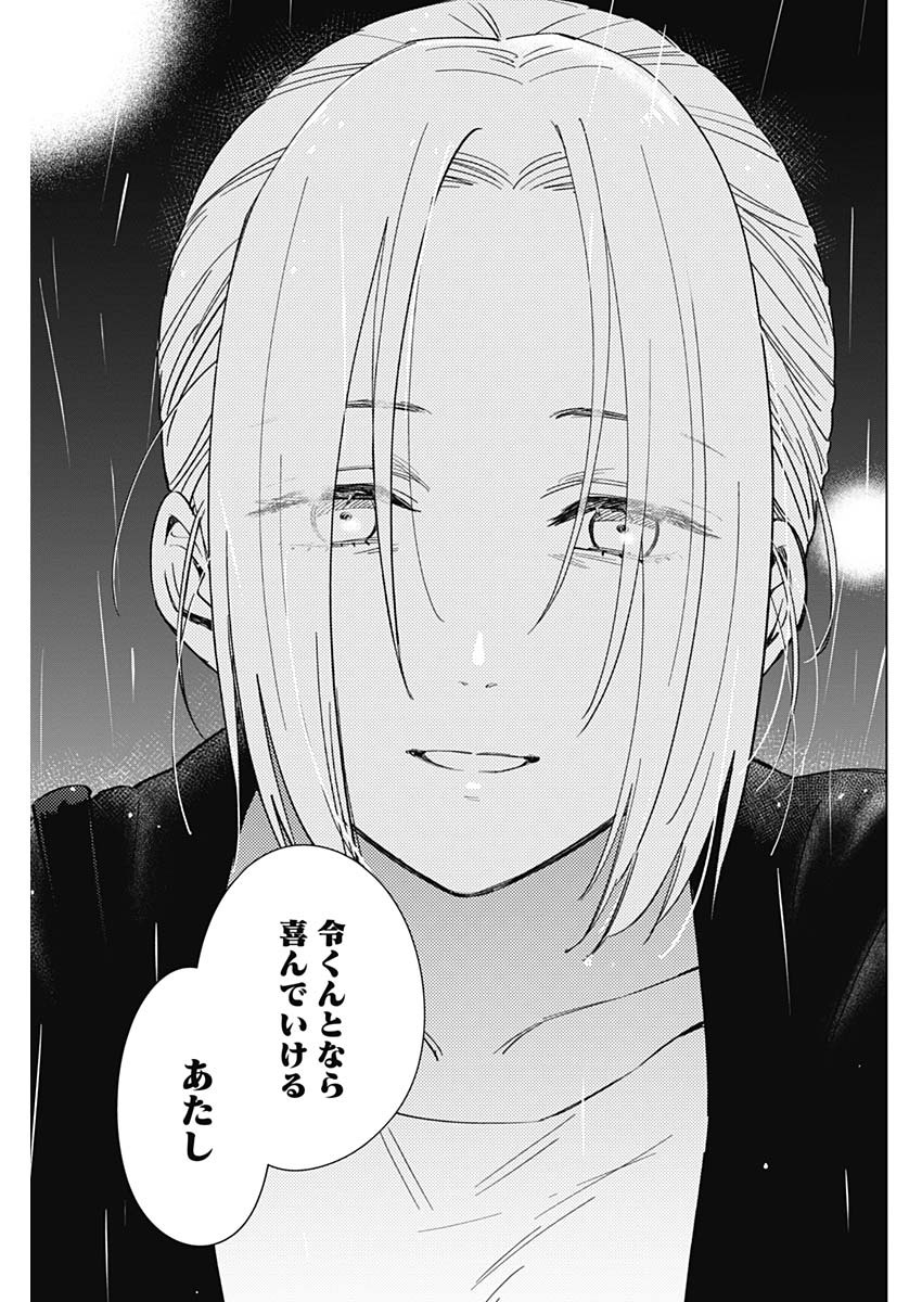 少年のアビス - raw - 第34話 - https://jpee.aabb.to/JPEE/17322/iskn1knqo2h.jpg