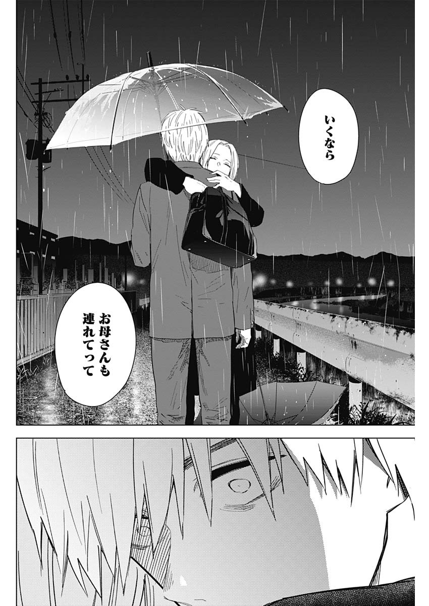 少年のアビス - raw - 第34話 - https://jpee.aabb.to/JPEE/17322/j0ul5alz20c.jpg
