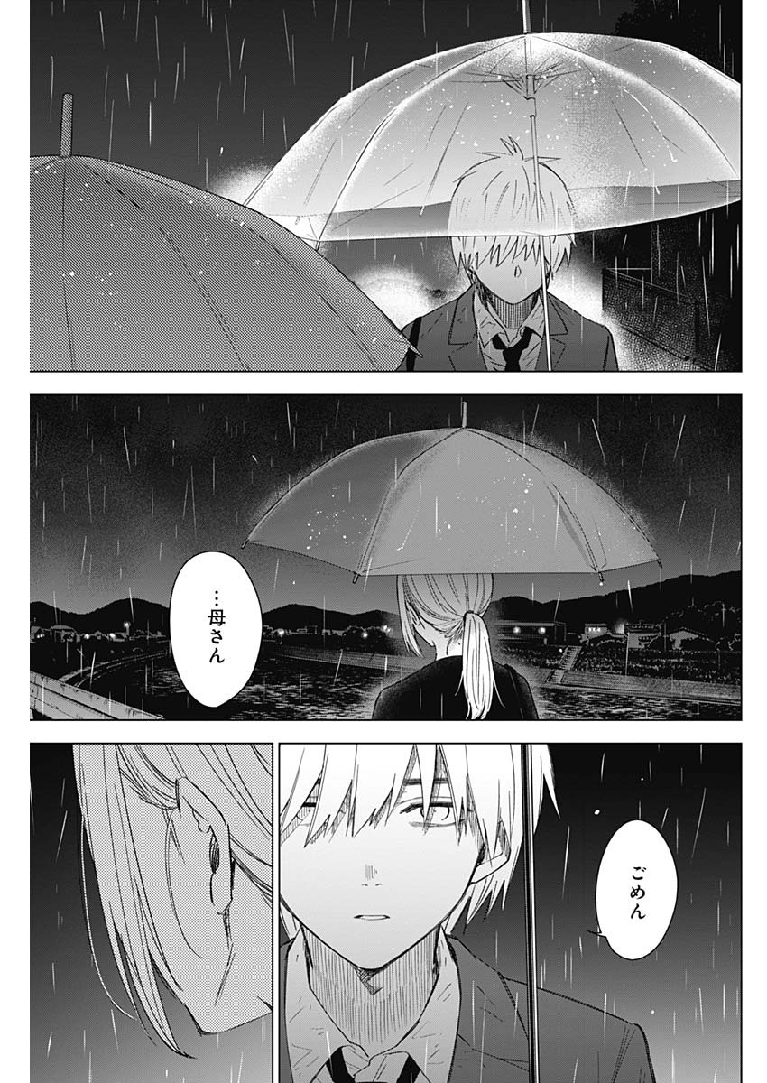 少年のアビス - raw - 第34話 - https://jpee.aabb.to/JPEE/17322/kllulzdyb0o.jpg