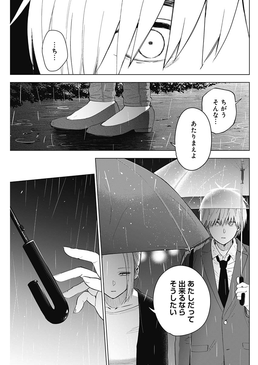 少年のアビス - raw - 第34話 - https://jpee.aabb.to/JPEE/17322/pdqkl251aq4.jpg
