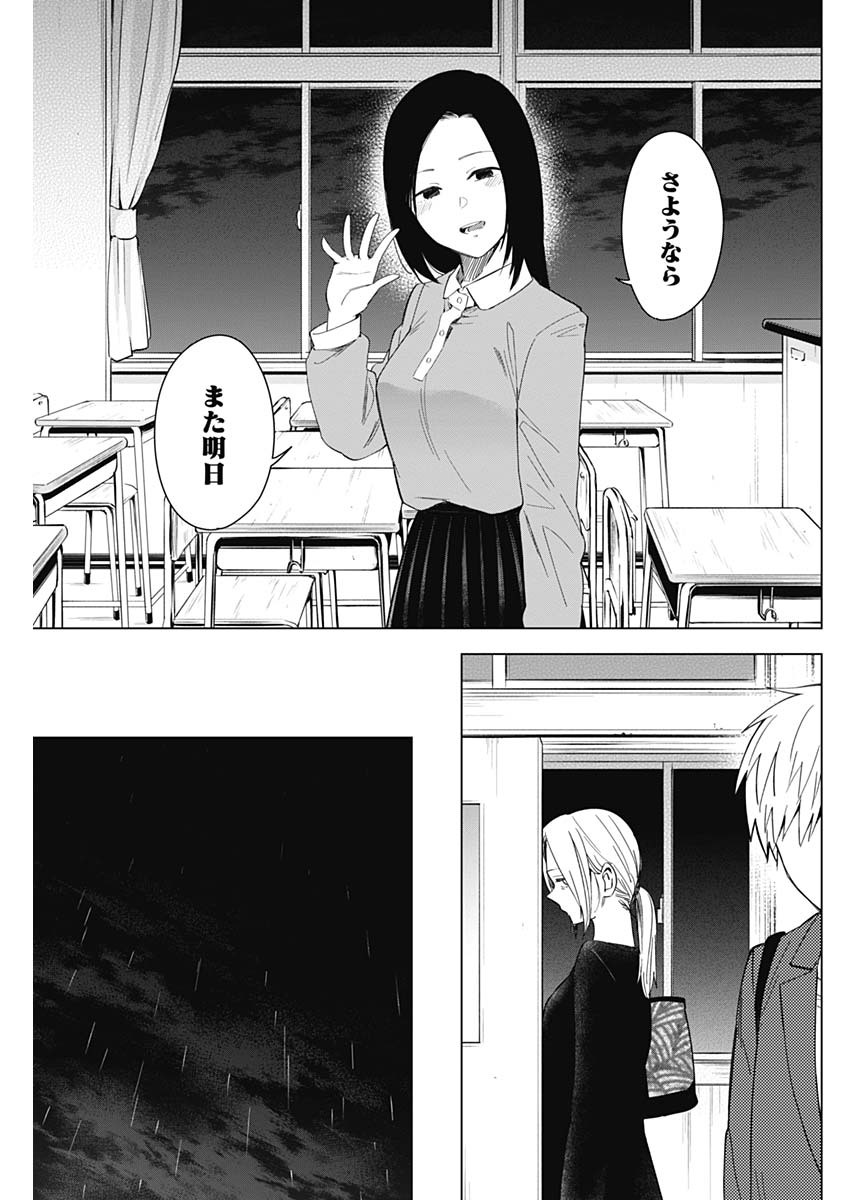 少年のアビス - raw - 第34話 - https://jpee.aabb.to/JPEE/17322/v3y12a3at1d.jpg