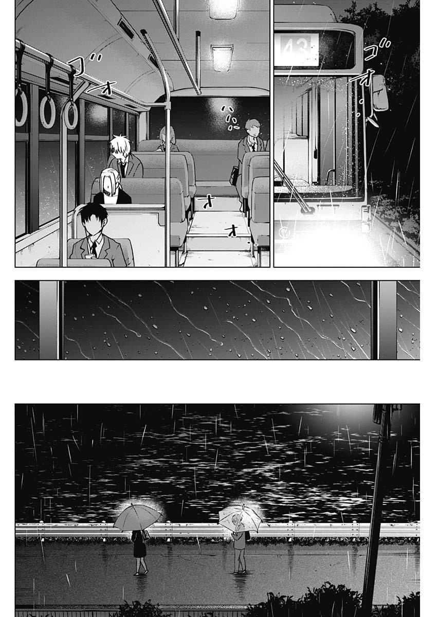 少年のアビス - raw - 第34話 - https://jpee.aabb.to/JPEE/17322/xqfc5zwa1ge.jpg