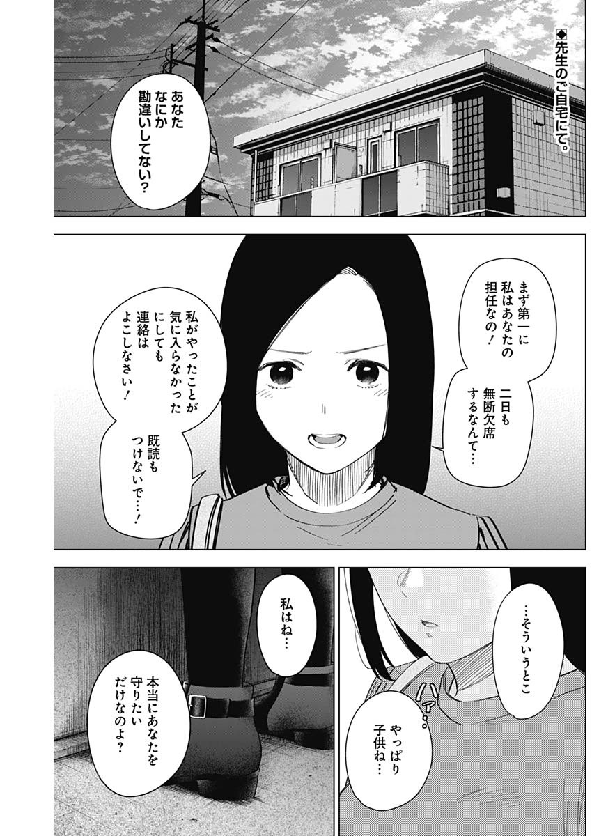 少年のアビス - raw - 第36話 - https://jpee.aabb.to/JPEE/17323/22cqwawlua4.jpg