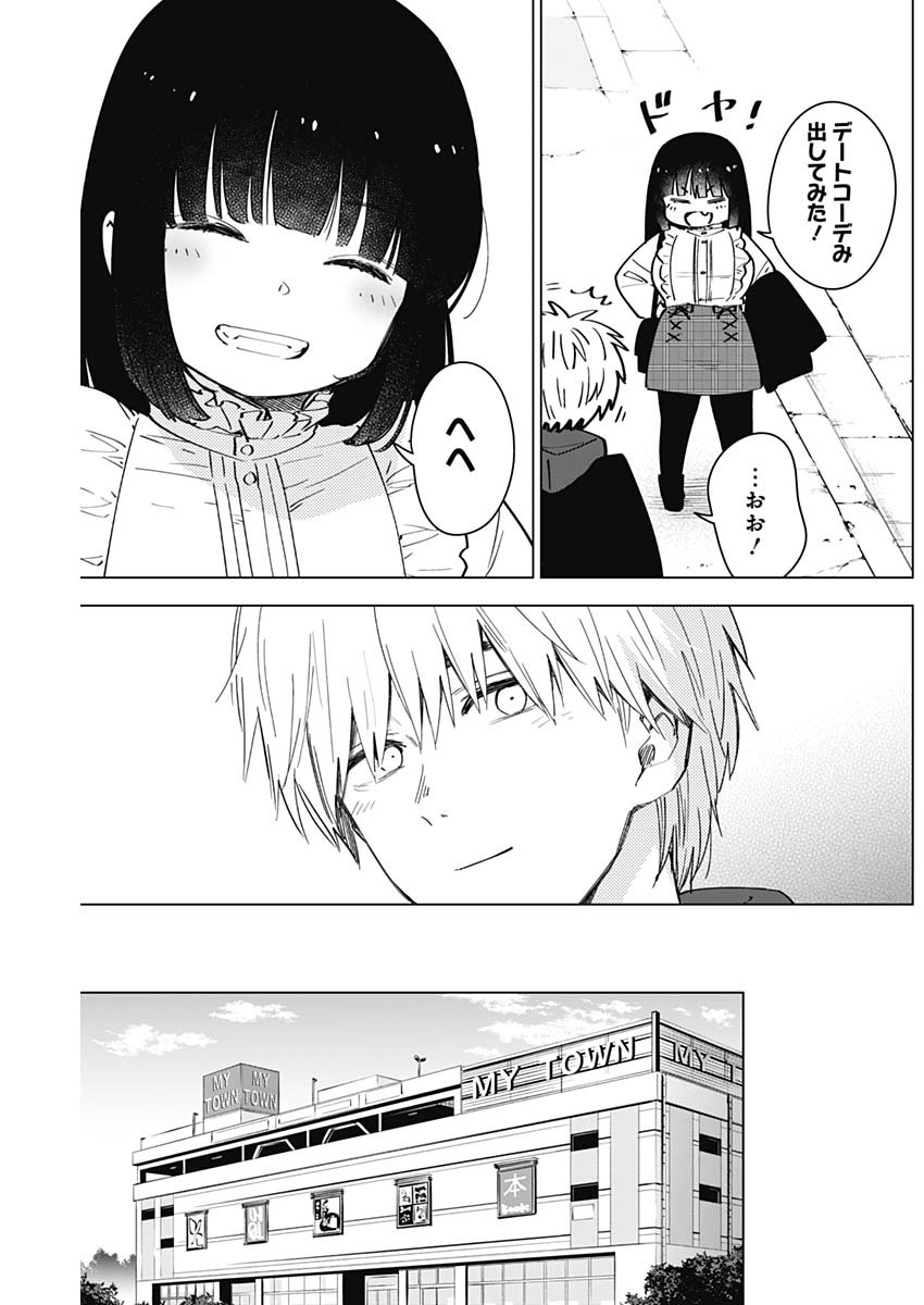 少年のアビス - raw - 第36話 - https://jpee.aabb.to/JPEE/17323/5pwtd4kz10c.jpg