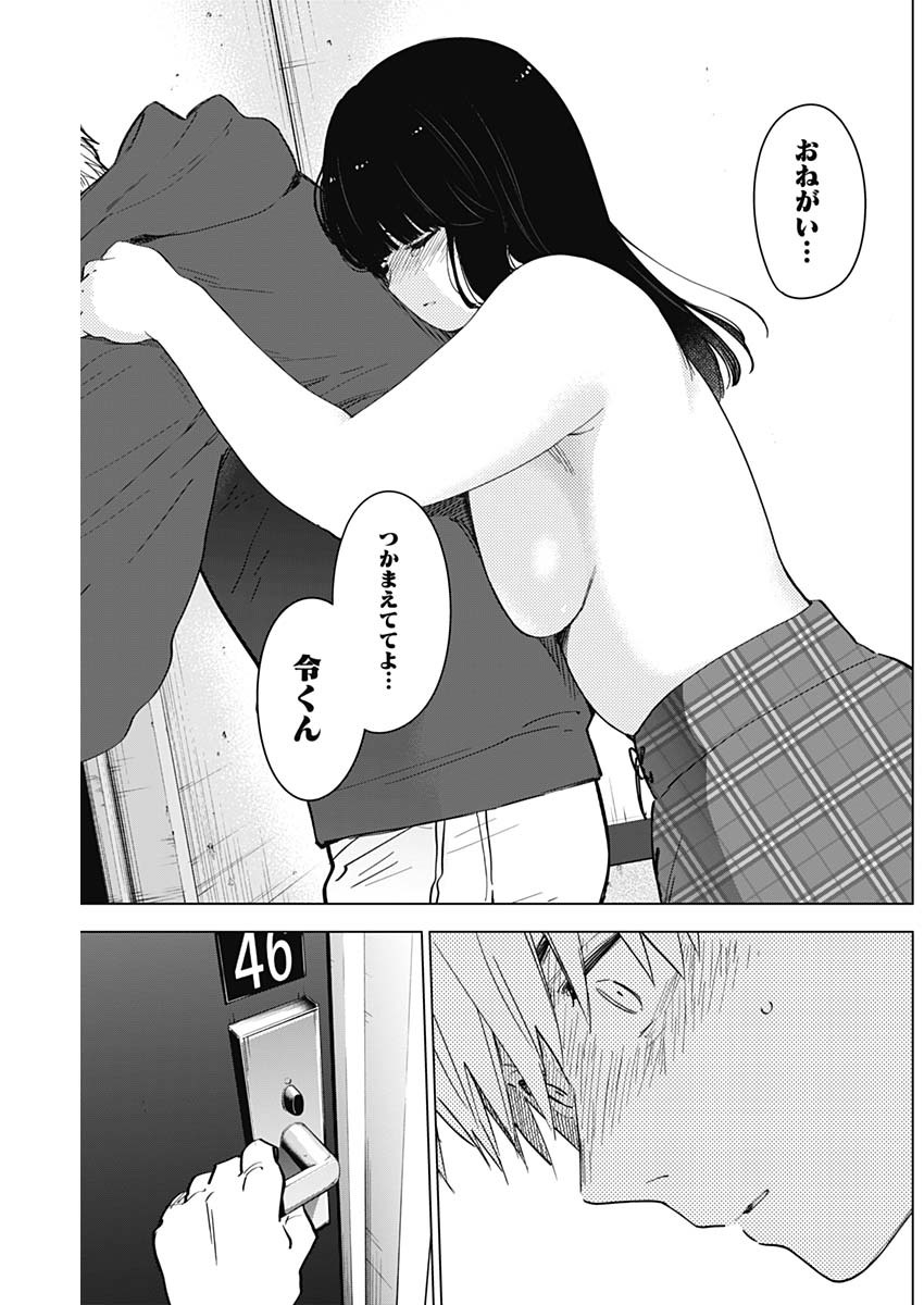 少年のアビス - raw - 第36話 - https://jpee.aabb.to/JPEE/17323/c0wnxjxwbfj.jpg