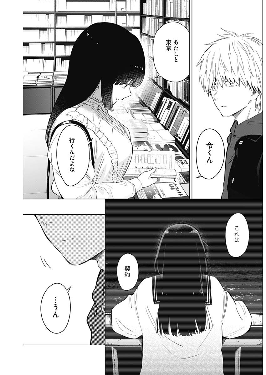 少年のアビス - raw - 第36話 - https://jpee.aabb.to/JPEE/17323/dw2fxhi40pg.jpg