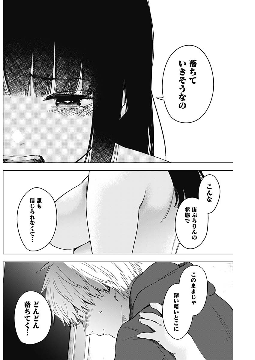 少年のアビス - raw - 第36話 - https://jpee.aabb.to/JPEE/17323/h5v1tagce2b.jpg
