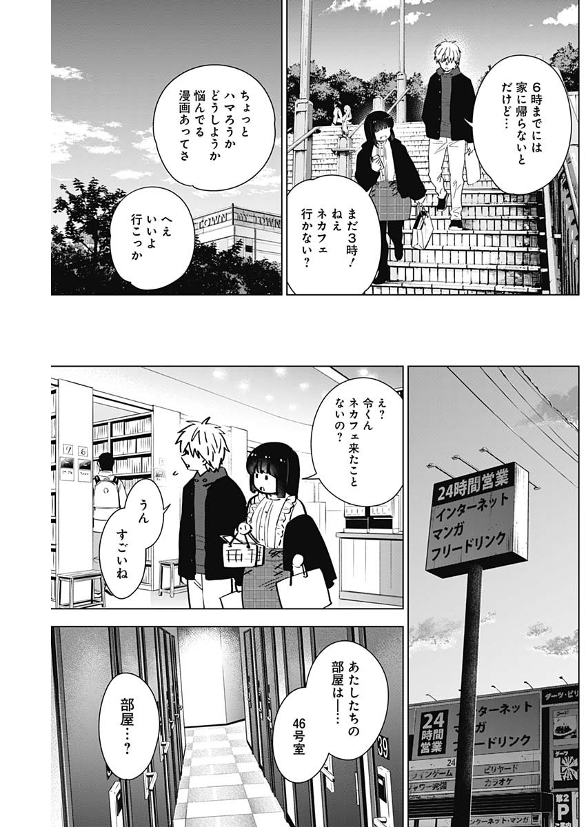 少年のアビス - raw - 第36話 - https://jpee.aabb.to/JPEE/17323/hyfdreeryqp.jpg
