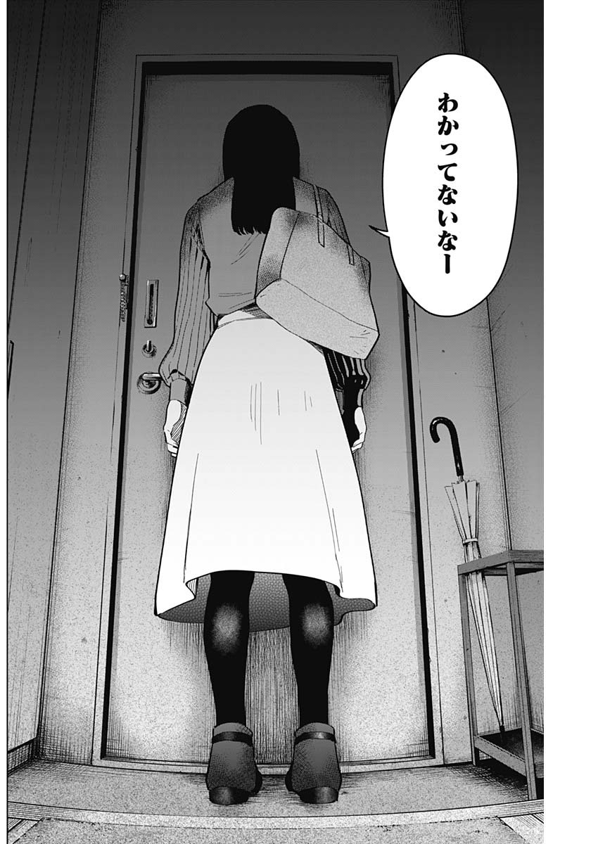 少年のアビス - raw - 第36話 - https://jpee.aabb.to/JPEE/17323/j2ltu1ufuw4.jpg