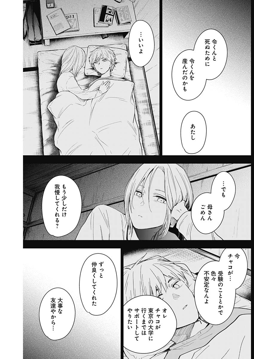 少年のアビス - raw - 第36話 - https://jpee.aabb.to/JPEE/17323/l0venwhbf5k.jpg