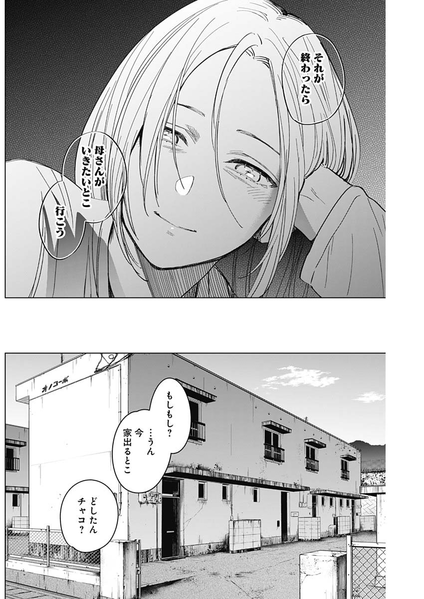 少年のアビス - raw - 第36話 - https://jpee.aabb.to/JPEE/17323/litpdbmdhxn.jpg