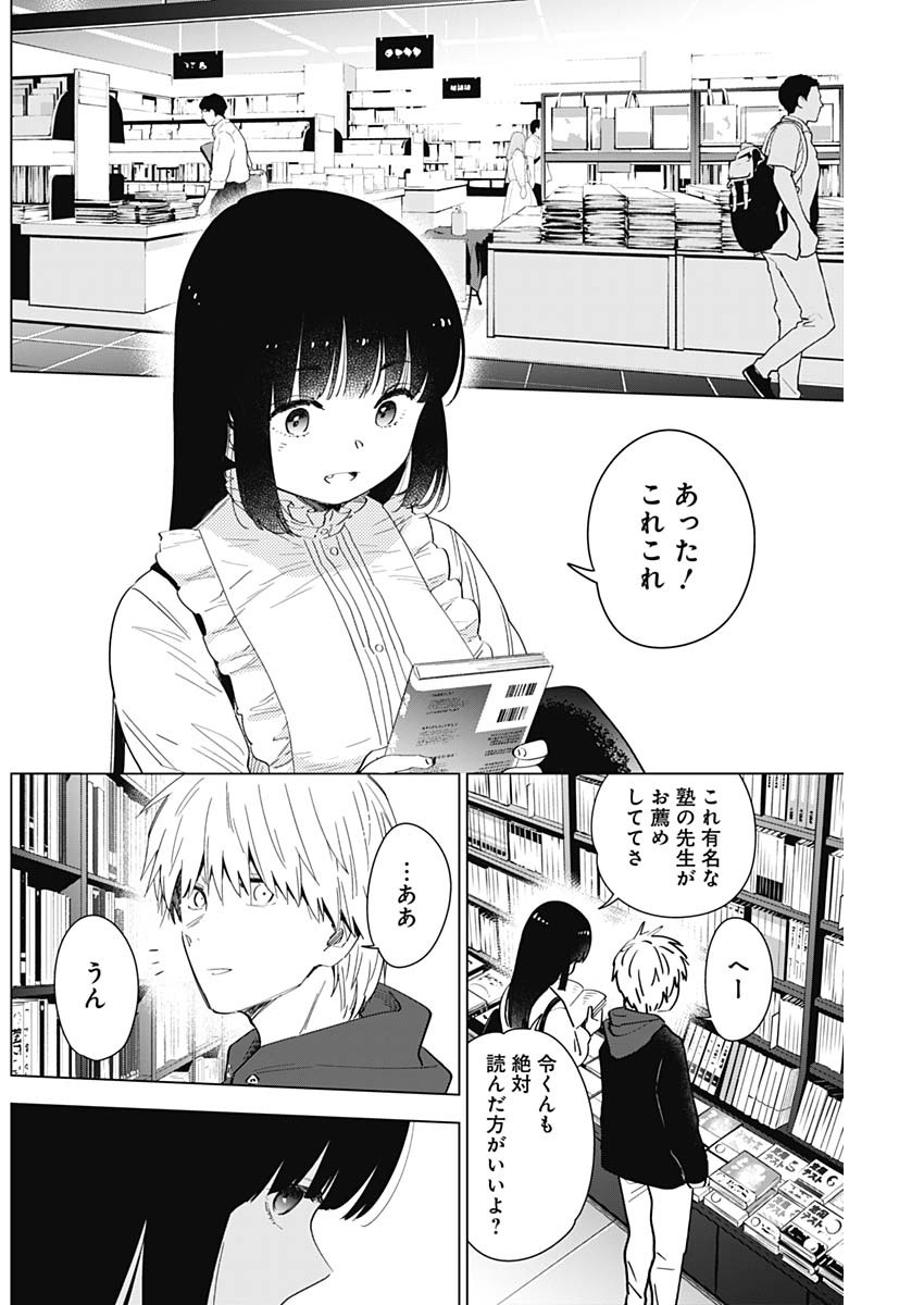 少年のアビス - raw - 第36話 - https://jpee.aabb.to/JPEE/17323/nk3va20genm.jpg
