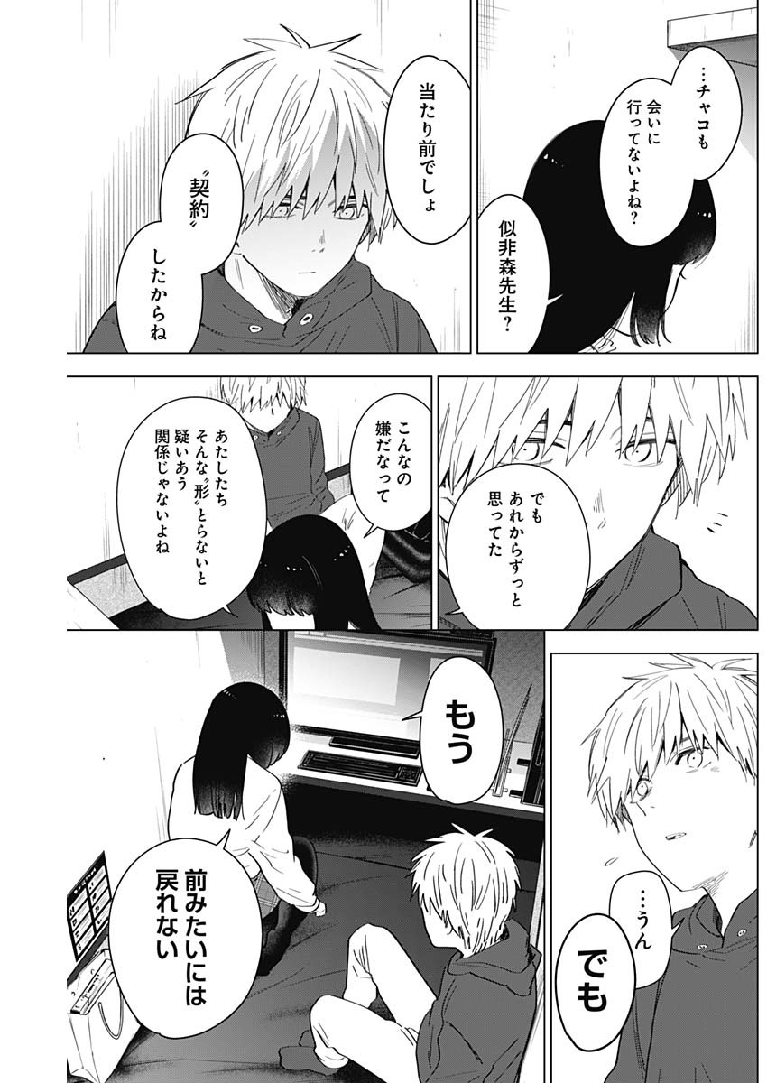 少年のアビス - raw - 第36話 - https://jpee.aabb.to/JPEE/17323/tmf4ztb2iti.jpg