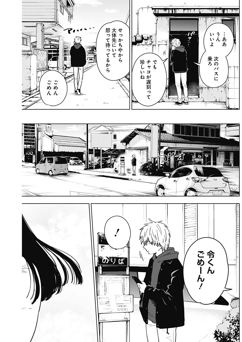 少年のアビス - raw - 第36話 - https://jpee.aabb.to/JPEE/17323/w1sd444igt4.jpg