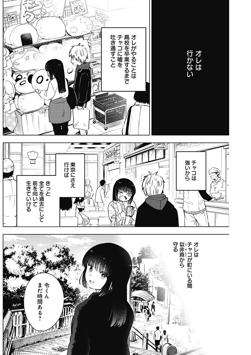 少年のアビス - raw - 第36話 - https://jpee.aabb.to/JPEE/17323/zbdu2og1ukn.jpg