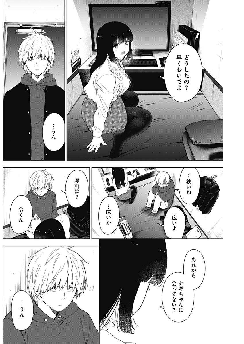 少年のアビス - raw - 第36話 - https://jpee.aabb.to/JPEE/17323/zknn1wlqasm.jpg