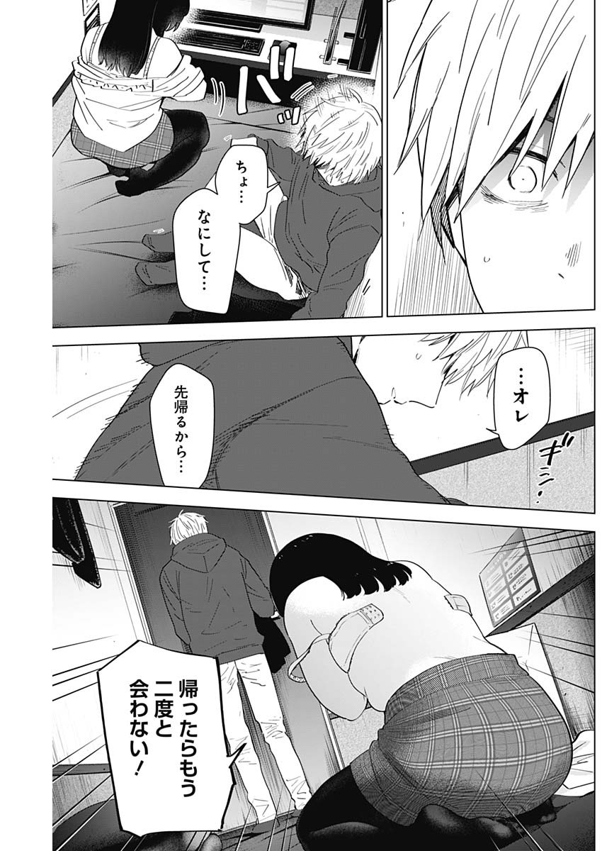少年のアビス - raw - 第36話 - https://jpee.aabb.to/JPEE/17323/zyl3rpssxl1.jpg