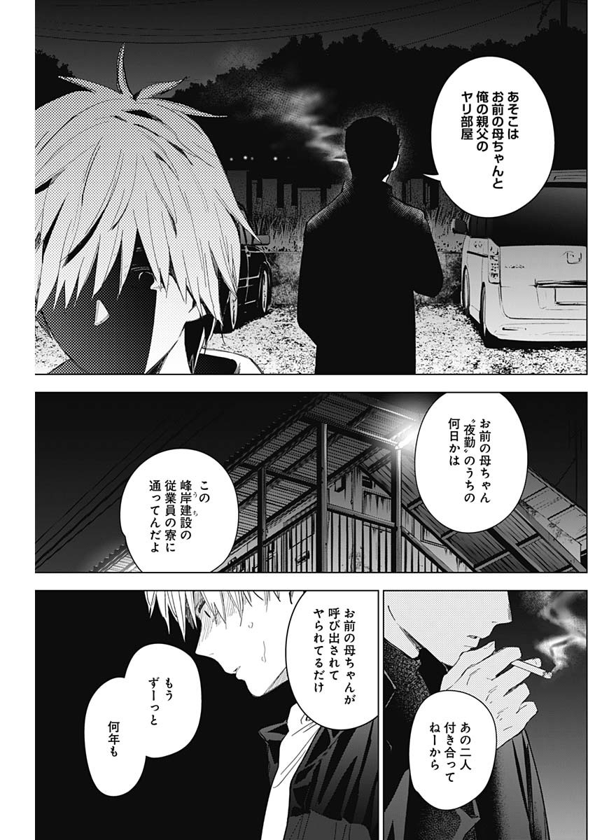 少年のアビス - raw - 第31話 - https://jpee.aabb.to/JPEE/17325/1mvc5jnzfov.jpg