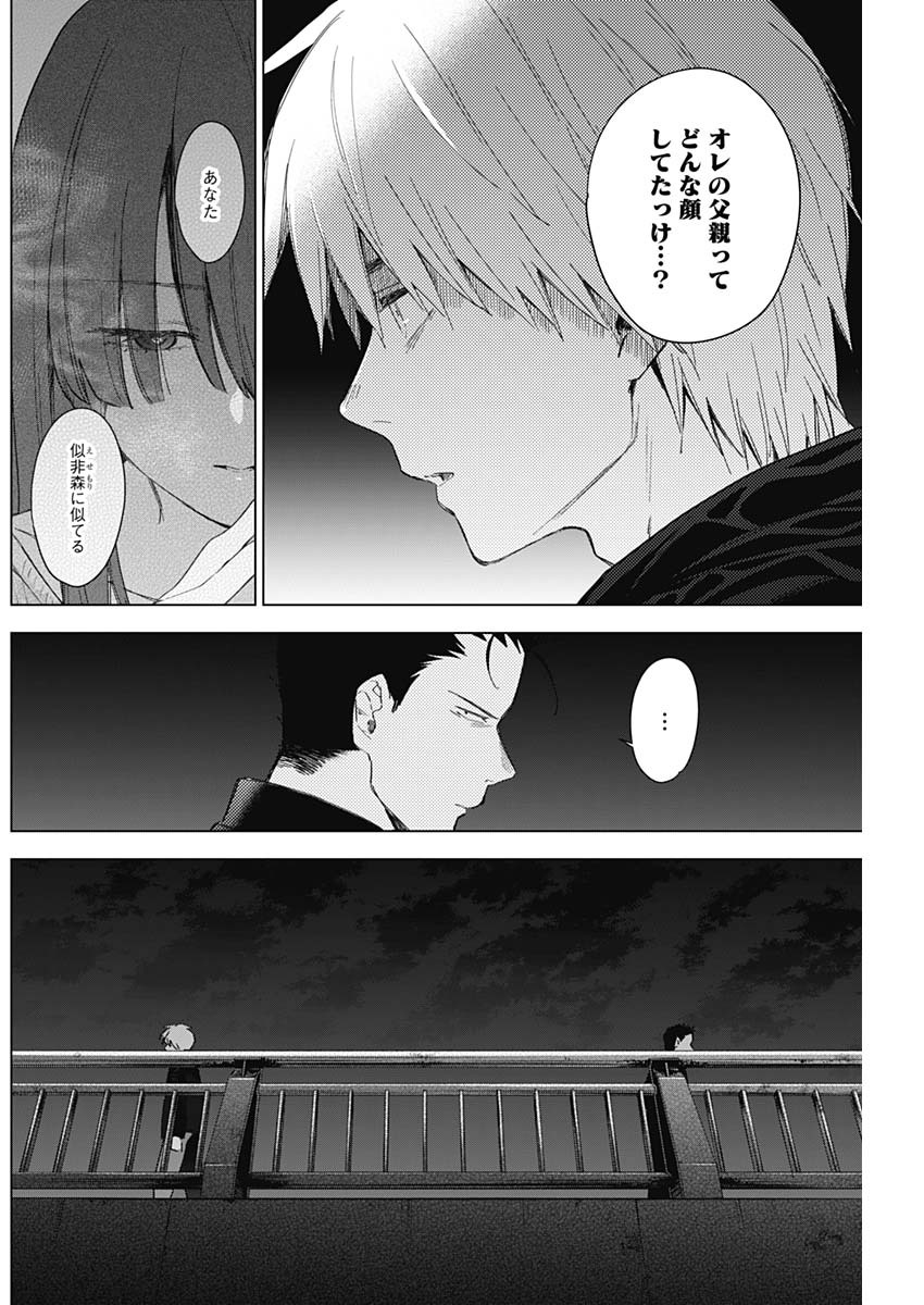 少年のアビス - raw - 第31話 - https://jpee.aabb.to/JPEE/17325/1y1edq4334i.jpg