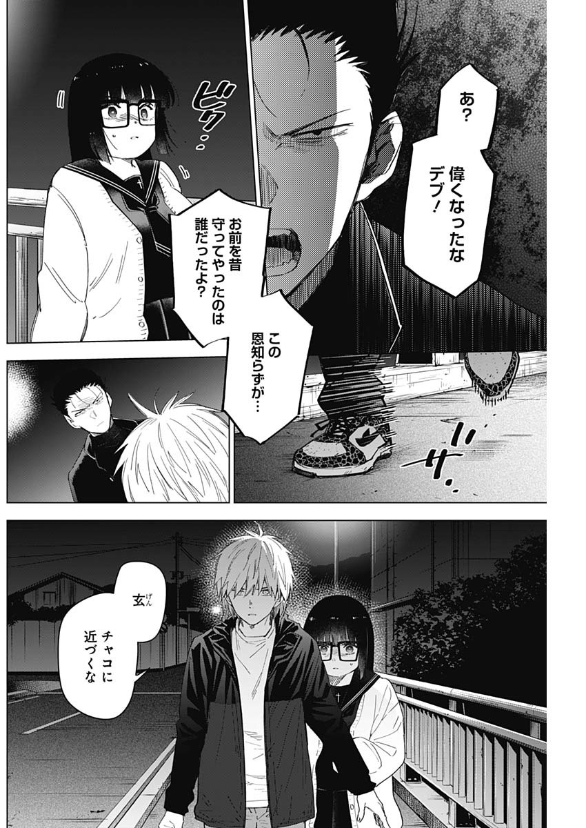 少年のアビス - raw - 第31話 - https://jpee.aabb.to/JPEE/17325/2bsmttdvmio.jpg
