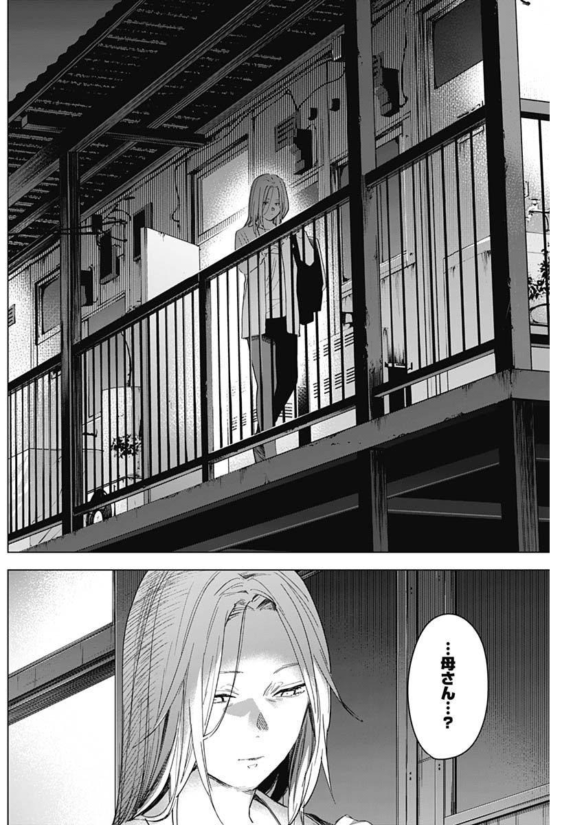 少年のアビス - raw - 第31話 - https://jpee.aabb.to/JPEE/17325/3gt0c34nl3b.jpg