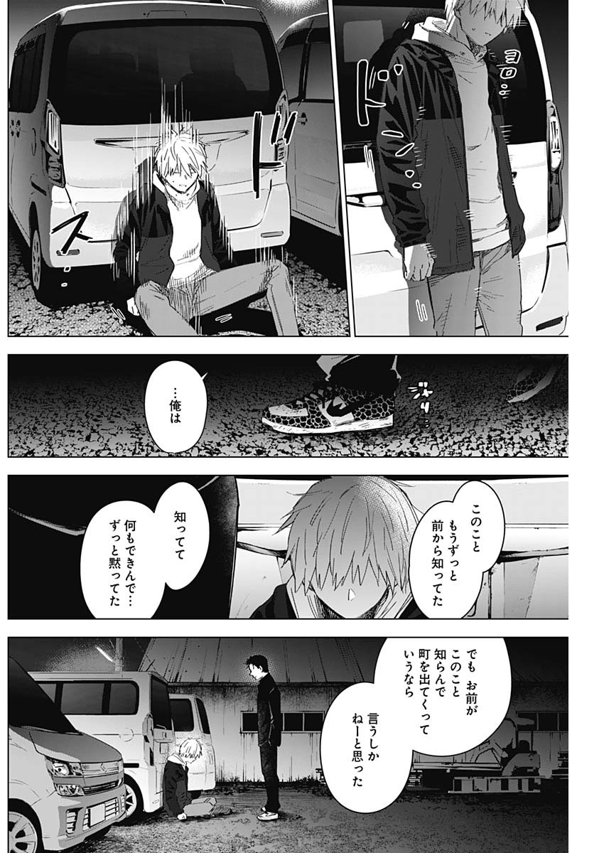 少年のアビス - raw - 第31話 - https://jpee.aabb.to/JPEE/17325/evm2cn1n4nm.jpg