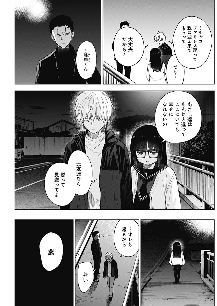 少年のアビス - raw - 第31話 - https://jpee.aabb.to/JPEE/17325/flugpptesnp.jpg