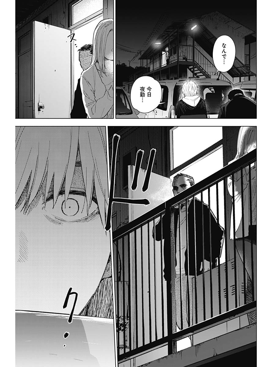 少年のアビス - raw - 第31話 - https://jpee.aabb.to/JPEE/17325/i2o5gxshzvd.jpg
