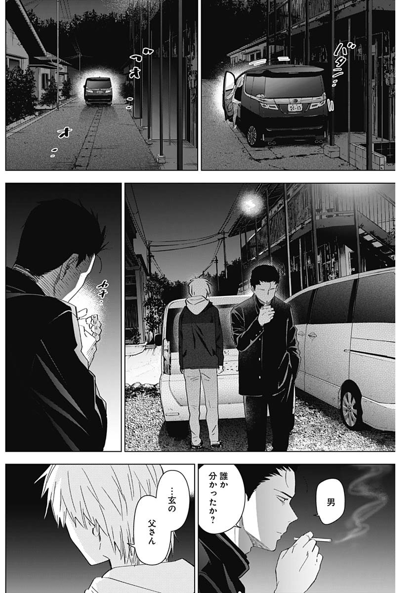 少年のアビス - raw - 第31話 - https://jpee.aabb.to/JPEE/17325/kt2whbkndyf.jpg