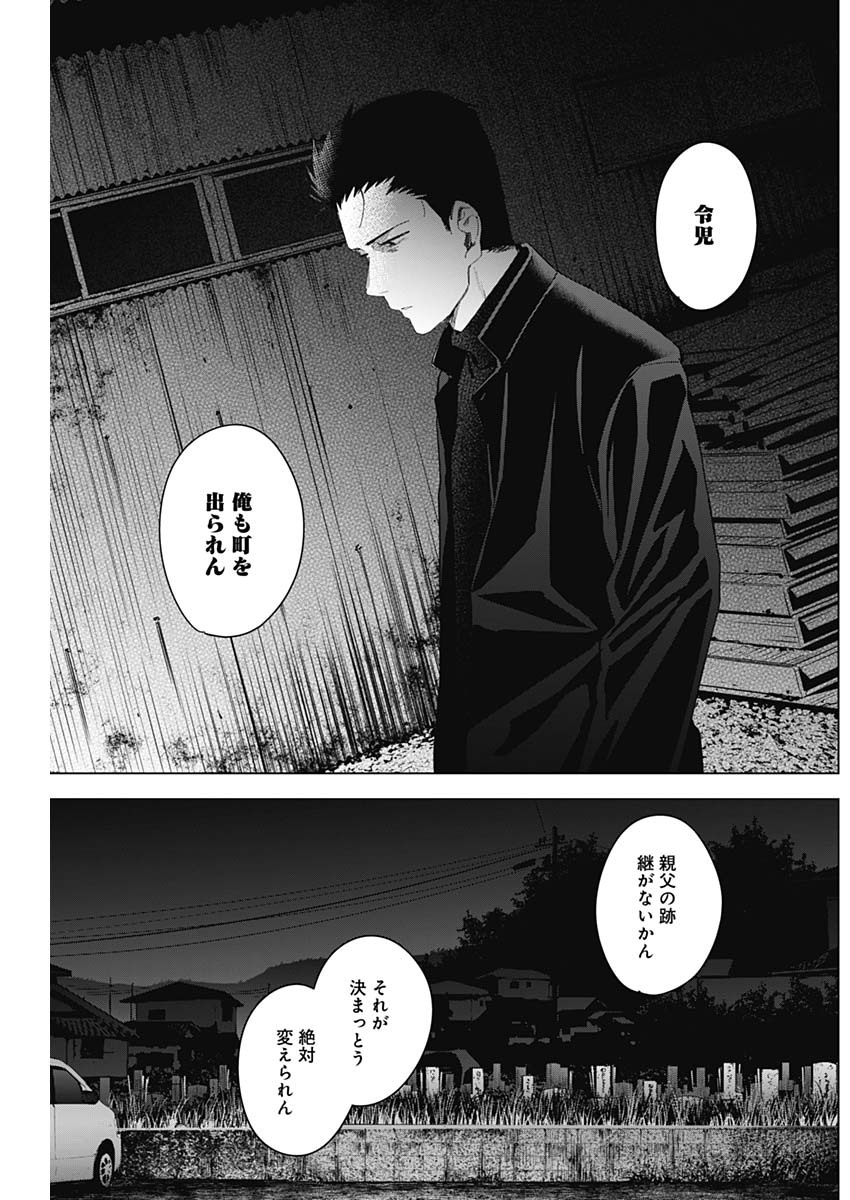 少年のアビス - raw - 第31話 - https://jpee.aabb.to/JPEE/17325/ll4kvtjpwew.jpg