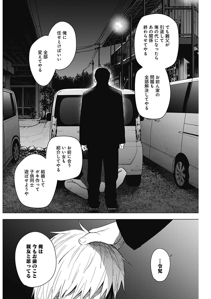 少年のアビス - raw - 第31話 - https://jpee.aabb.to/JPEE/17325/o4jm0pwcem1.jpg