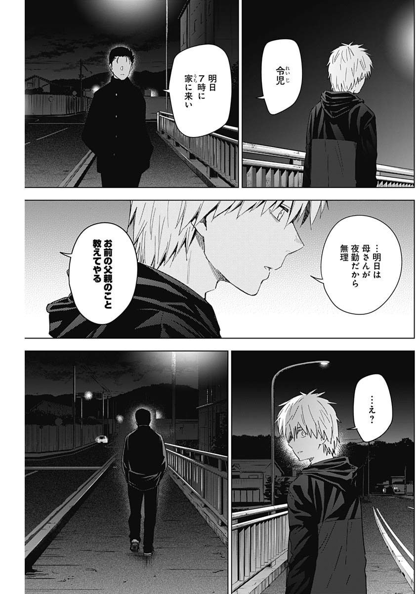 少年のアビス - raw - 第31話 - https://jpee.aabb.to/JPEE/17325/rbqn0puqwbe.jpg