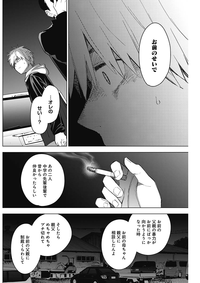 少年のアビス - raw - 第31話 - https://jpee.aabb.to/JPEE/17325/sb0kuwwdr35.jpg