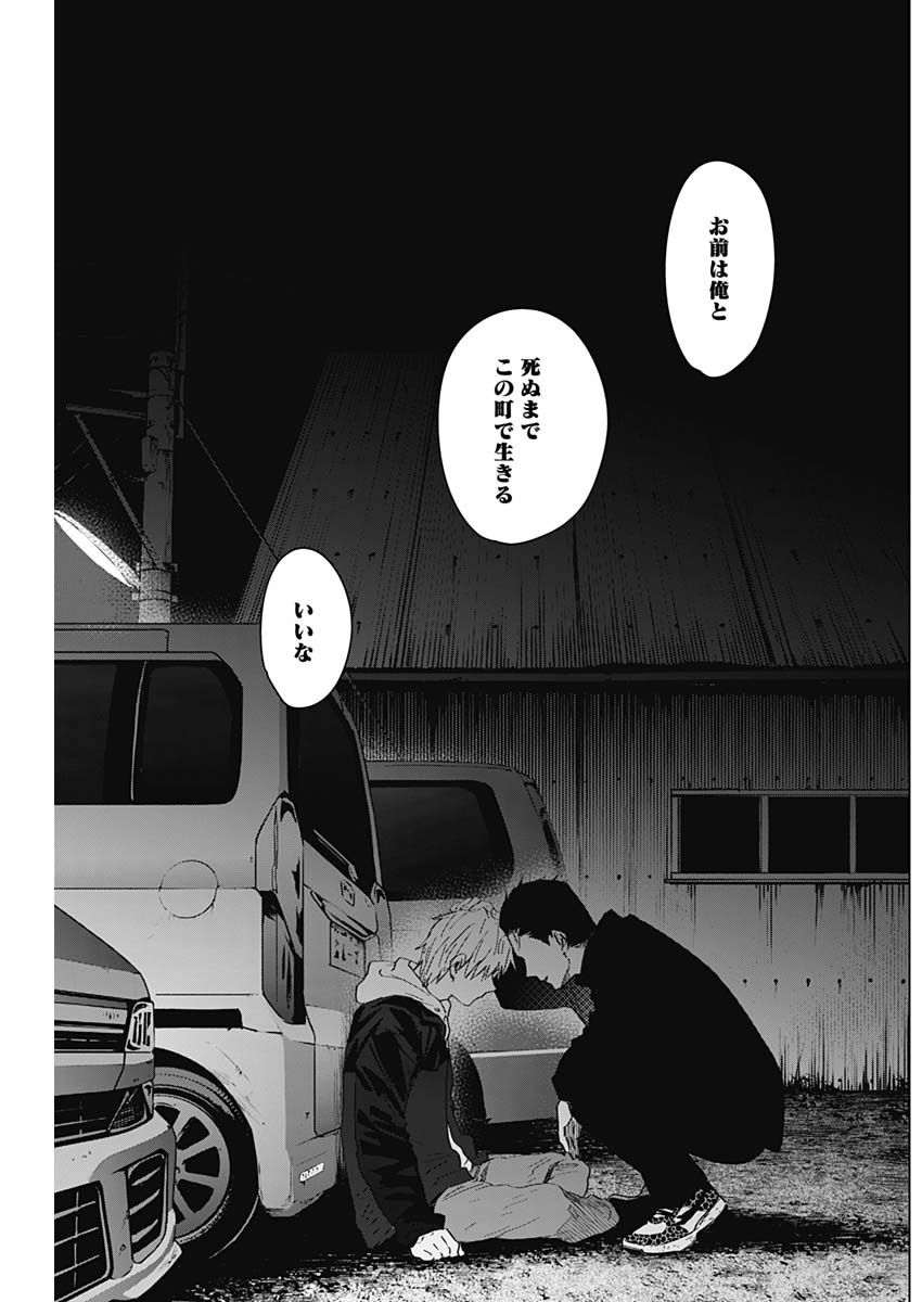 少年のアビス - raw - 第31話 - https://jpee.aabb.to/JPEE/17325/sr0cjlv3pl3.jpg