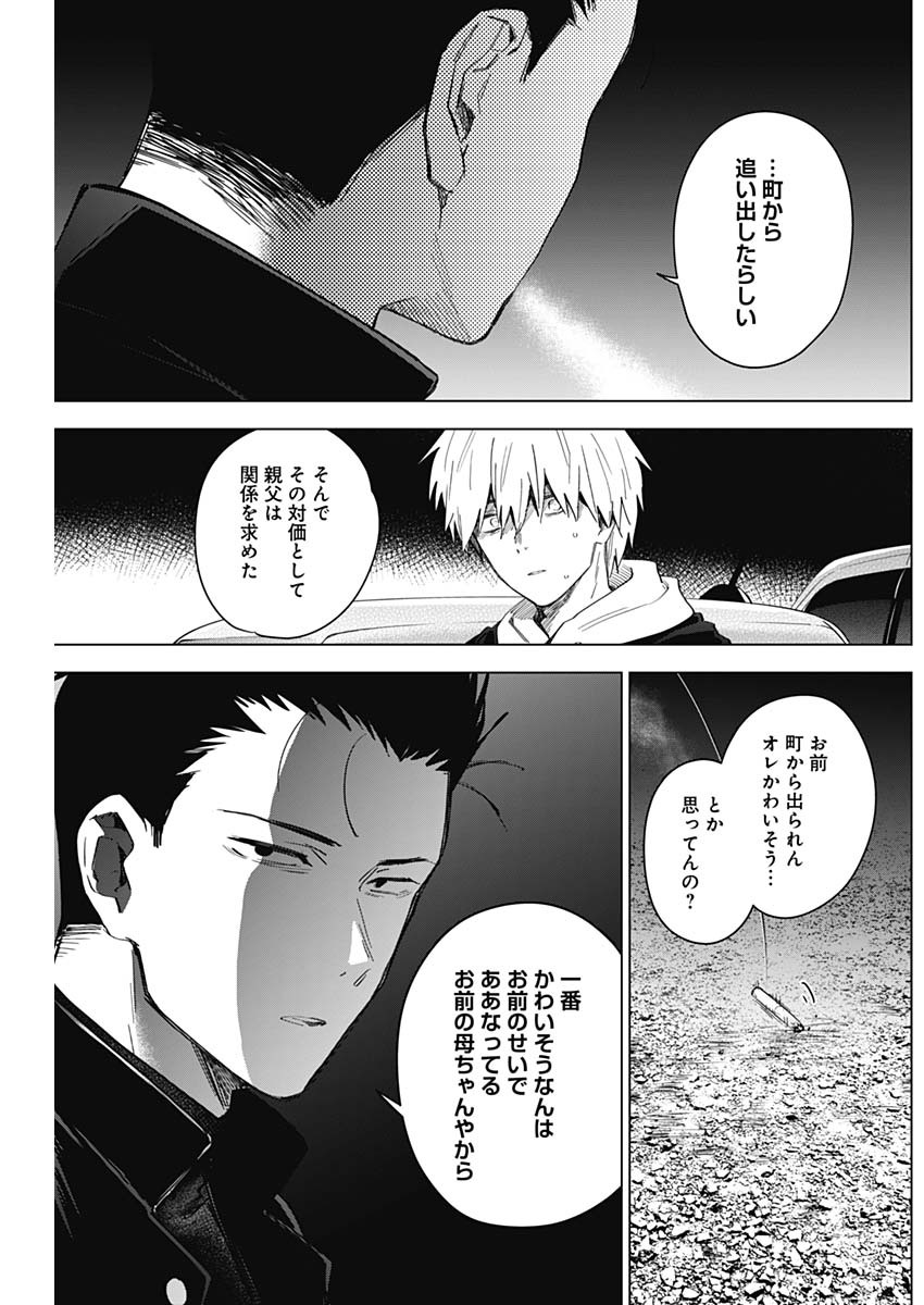 少年のアビス - raw - 第31話 - https://jpee.aabb.to/JPEE/17325/tdgoozu5uui.jpg
