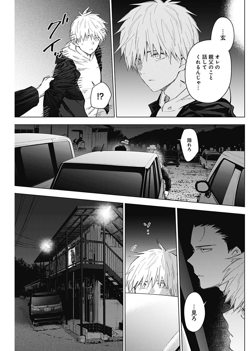 少年のアビス - raw - 第31話 - https://jpee.aabb.to/JPEE/17325/yi4puf0njqp.jpg