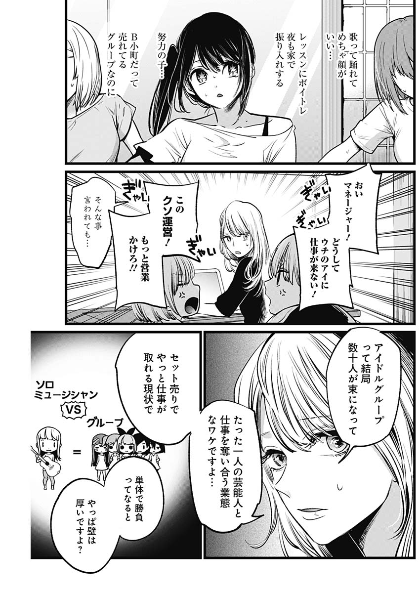 推しの子 - raw - 第4話 - https://jpee.aabb.to/JPEE/17327/acn0h35gpov.jpg