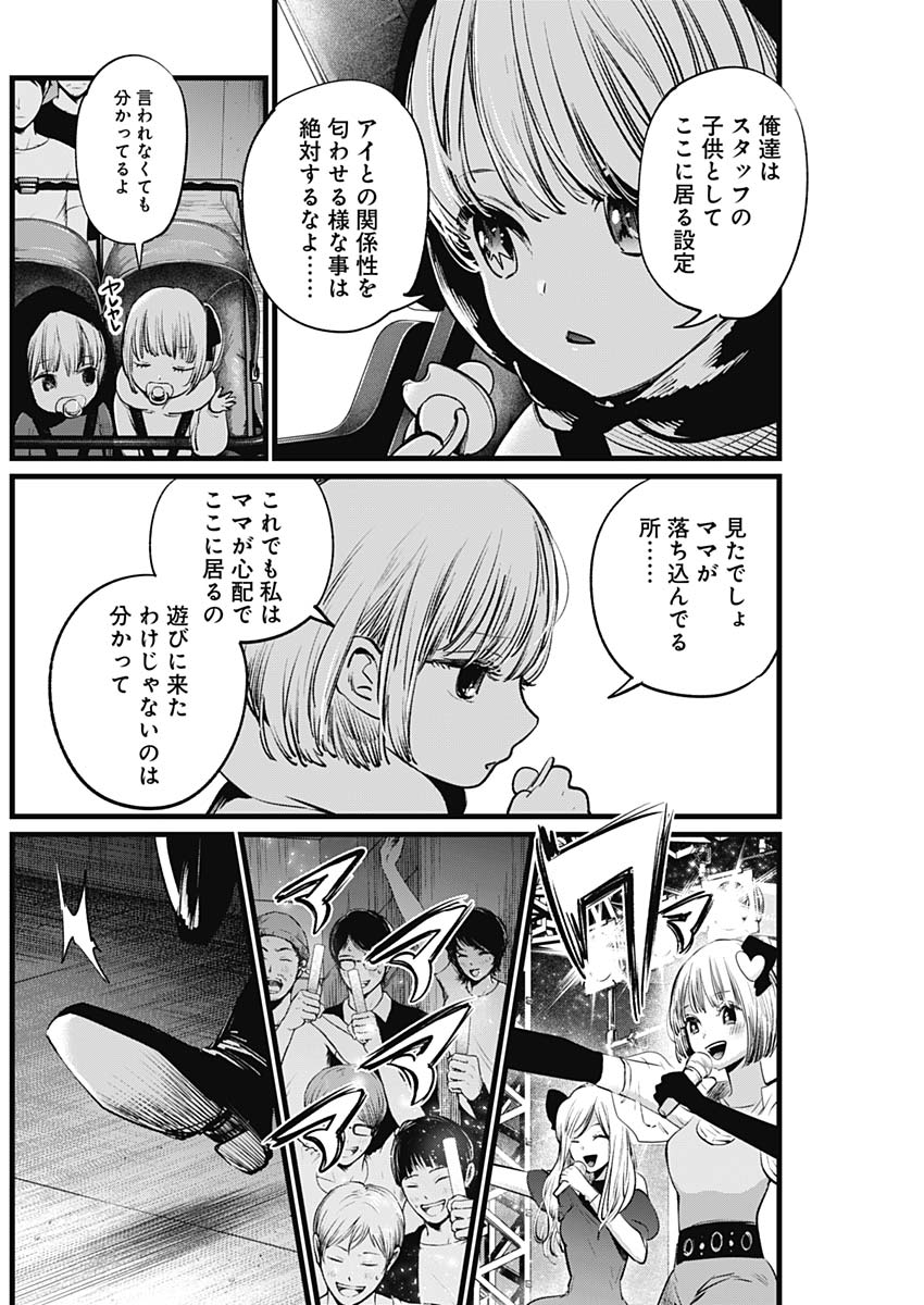 推しの子 - raw - 第4話 - https://jpee.aabb.to/JPEE/17327/yubgoxso32n.jpg
