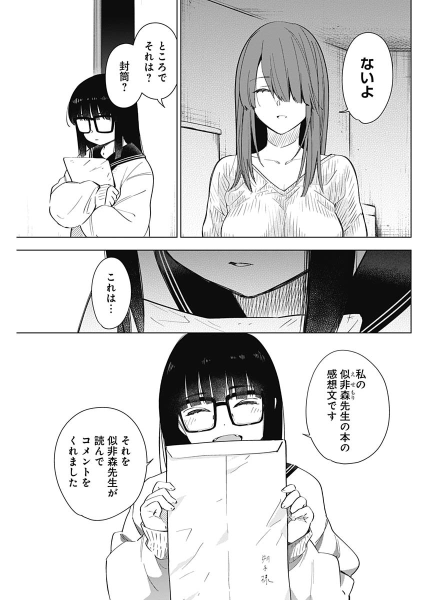 少年のアビス - raw - 第29話 - https://jpee.aabb.to/JPEE/17328/1jukjsl3vod.jpg