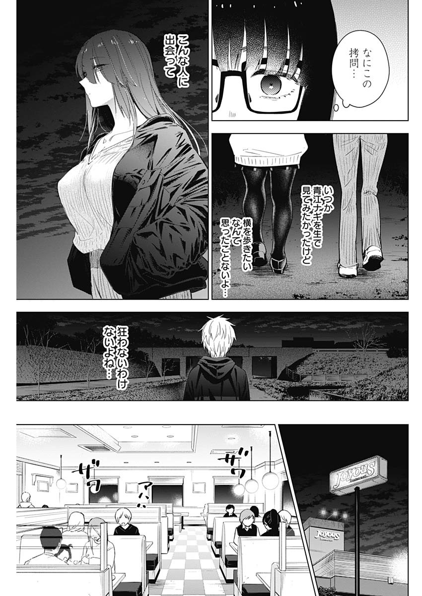 少年のアビス - raw - 第29話 - https://jpee.aabb.to/JPEE/17328/aqsggumsq4x.jpg