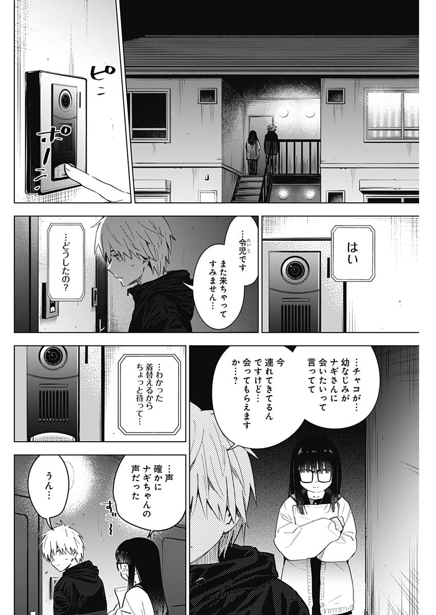 少年のアビス - raw - 第29話 - https://jpee.aabb.to/JPEE/17328/cfereu3af4t.jpg