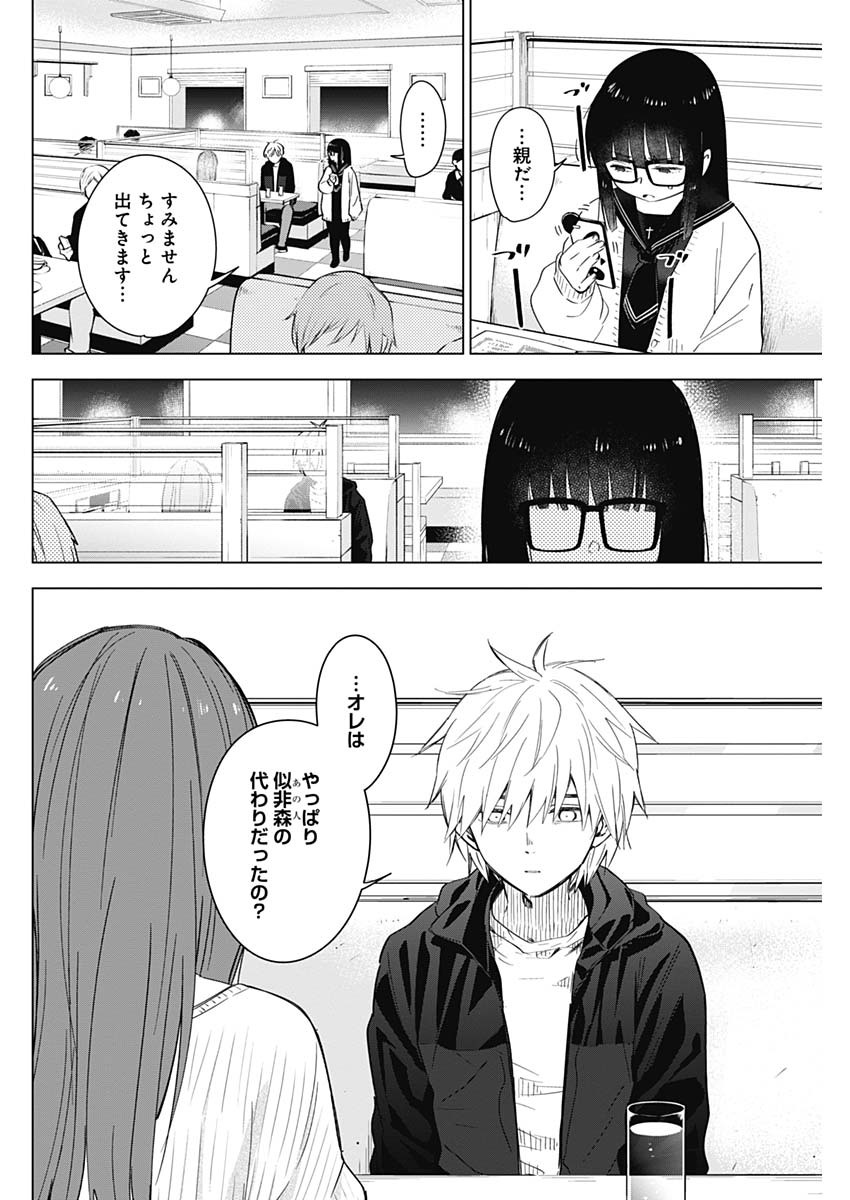 少年のアビス - raw - 第29話 - https://jpee.aabb.to/JPEE/17328/cichygef2y1.jpg