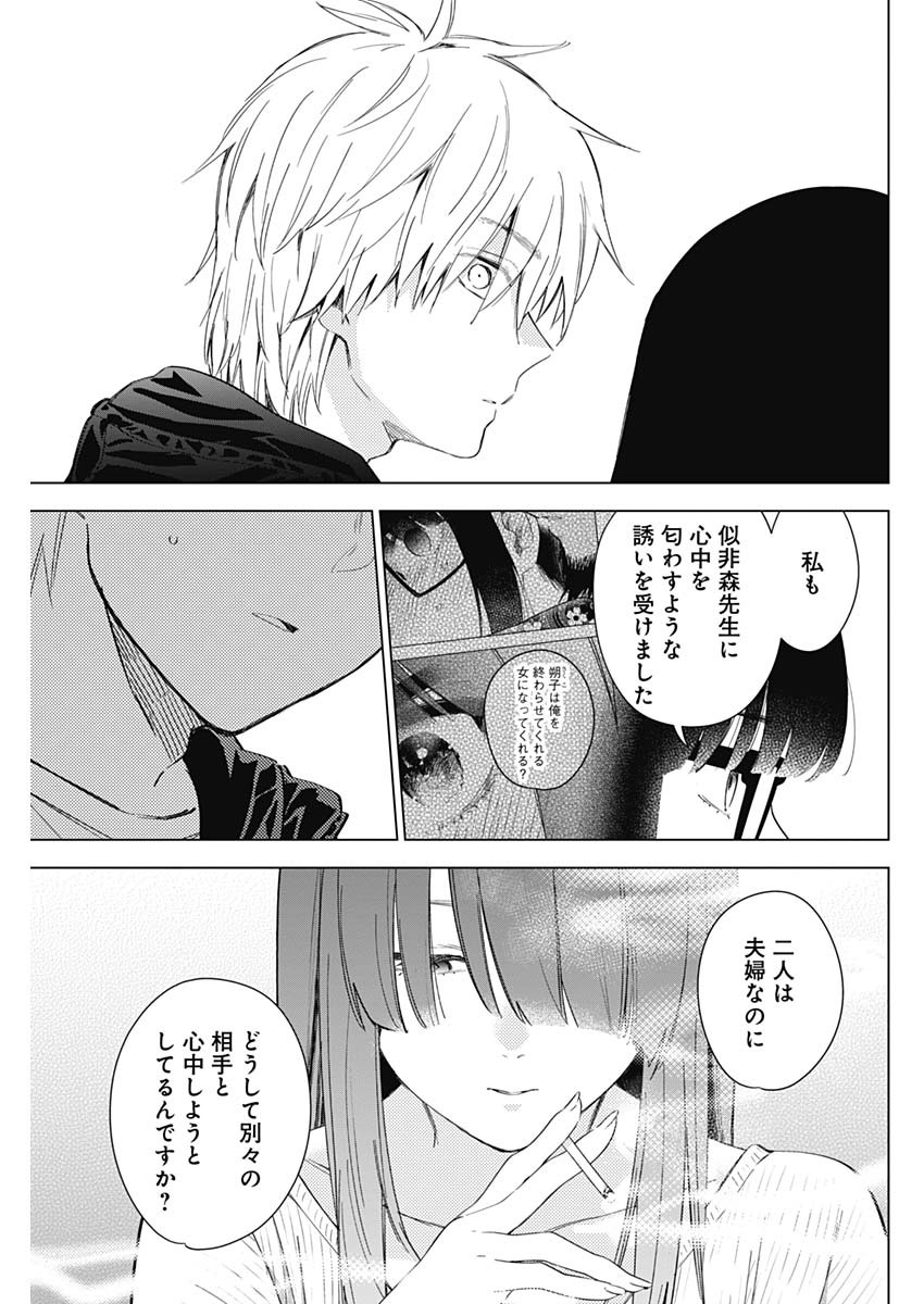少年のアビス - raw - 第29話 - https://jpee.aabb.to/JPEE/17328/cv4wmtkpyhd.jpg
